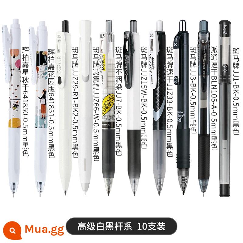 [Tự vận hành] Nhật Bản ZEBRA Bút Gel Ngựa Vằn JJ15 Baile Juice Pen Paitong bln105 Press Black Pen Signature Water-based Pen Văn phòng phẩm Refill Exam Brush Question 0.5 Official Flagship Limited Store - [Dòng cực đen bình tĩnh] 10 miếng