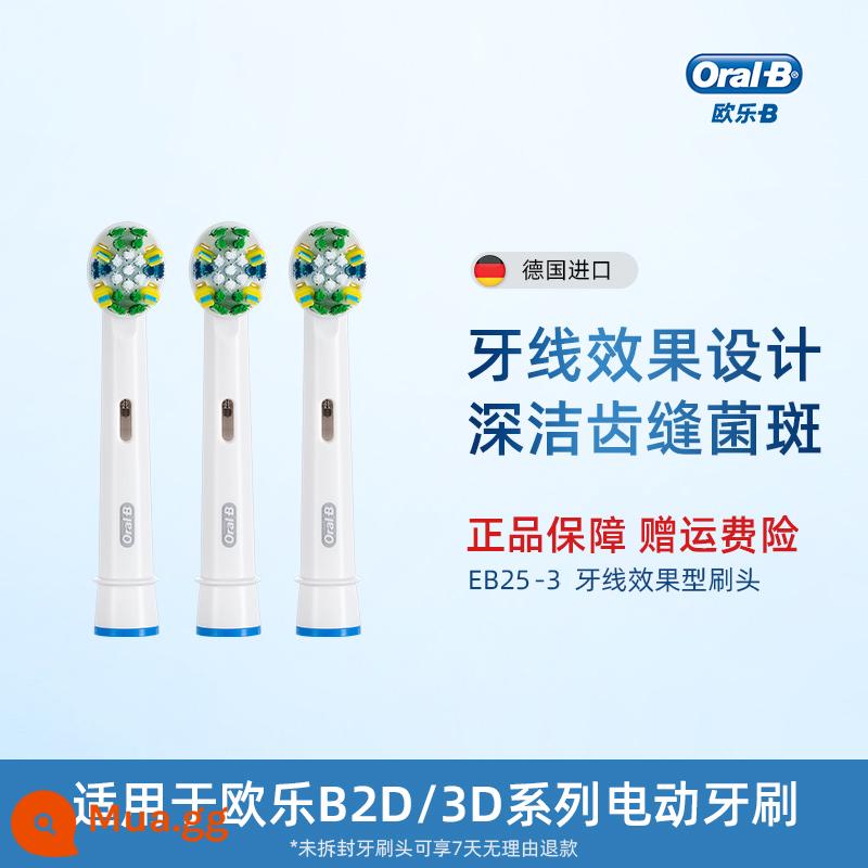 [Tự vận hành] Bàn chải đánh răng điện dành cho người lớn OralB / Oral B dành cho người lớn, đầu bàn chải đánh răng thay thế đa năng, đầu tròn nhỏ, cảm giác mây mềm mại - 2D/3D [loại làm sạch kẽ răng] -3 gói