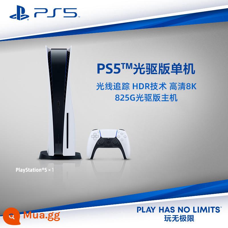 [Tự vận hành] Mua 88VIP ưu đãi hơn Máy giải trí máy tính Sony/Sony PlayStation5 (phiên bản đầu CD) Máy chơi game PS5 thế hệ mới PS5 nguyên bản chính hãng - PS5 độc lập (phiên bản đĩa Ngân hàng Quốc gia)