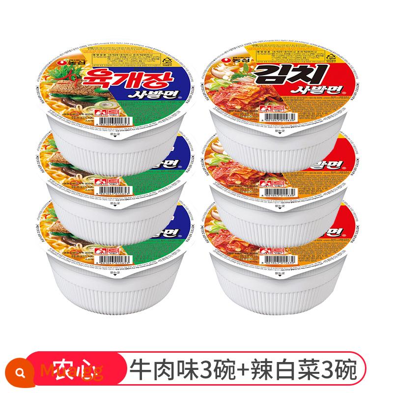 【Tự vận hành】Nongshim Xin Ramen nhập khẩu từ Hàn Quốc mì ăn liền bắp cải cay chính hiệu mì ăn liền mì ăn liền trong túi - Vị thịt bò 3 + vị kim chi 3