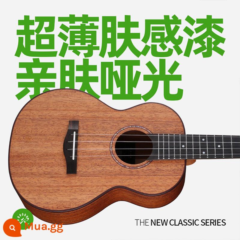 Peach Yuzi Ruisheng Peach Blossoms Tất cả bảng UKRI 23 -inch AC100 Bắt đầu Ukulele nâng cao - AT100-M [Veneer toàn bộ lõi gỗ gụ 26 inch] mờ