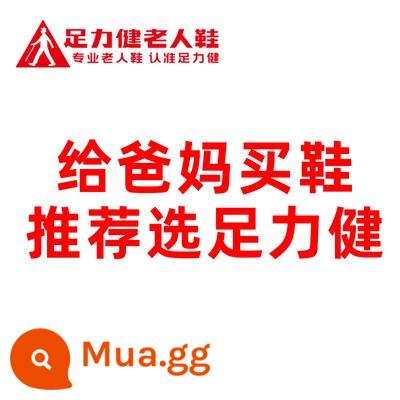 Giày cao tuổi Fuli Jian - Xả hàng ngẫu nhiên về kiểu dáng/mẫu nữ. Liên hệ bộ phận chăm sóc khách hàng để nhận tất.