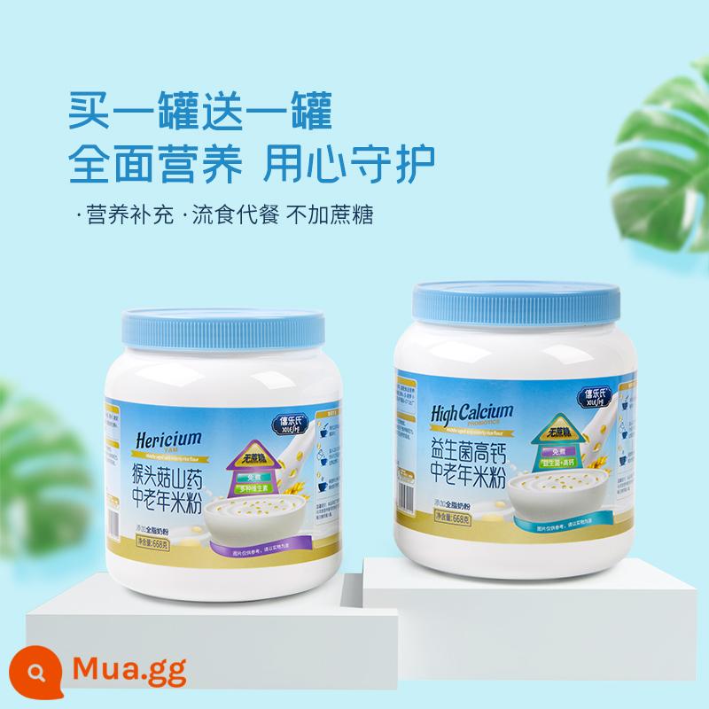 Bột gạo Hericium yam, ngũ cốc dinh dưỡng cho người trung niên và người cao tuổi, bột thay thế bữa ăn không chứa sucrose, thức ăn lỏng, ngũ cốc ăn dặm cho người lớn - Khoai lang + men vi sinh giàu canxi [mỗi loại 1 lon]