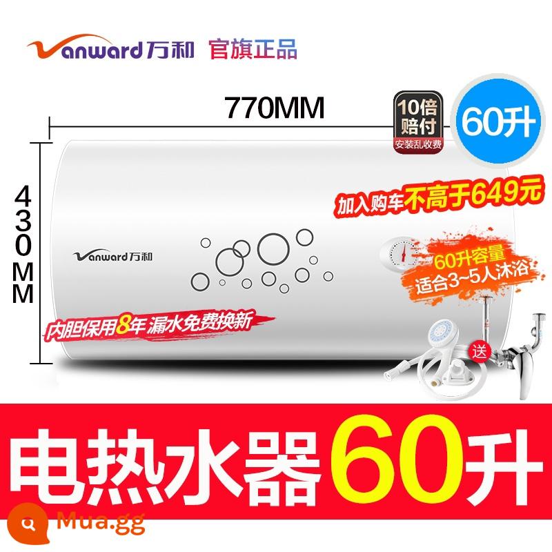 Wanhe 50 -LITER Q1 Máy nước nóng điện Nhà cho thuê Nhà Nhà lưu trữ nóng 40 -LITER 60 Trang web chính thức của cửa hàng chính thức Trang web chính thức - sáu mươi lít trắng