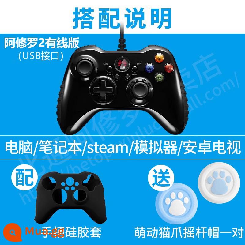 Máy tính chơi game Beitong Asura 2Pro có dây USB PC360 Elden Ring Steam Sekiro NBA2K21 Double Walk Horizon 5FIFAOL4 Monster Hunter TV SE - [Phiên bản có dây] Màu đen piano + Vỏ silicon, Mũ vuốt mèo được cấp bằng sáng chế miễn phí