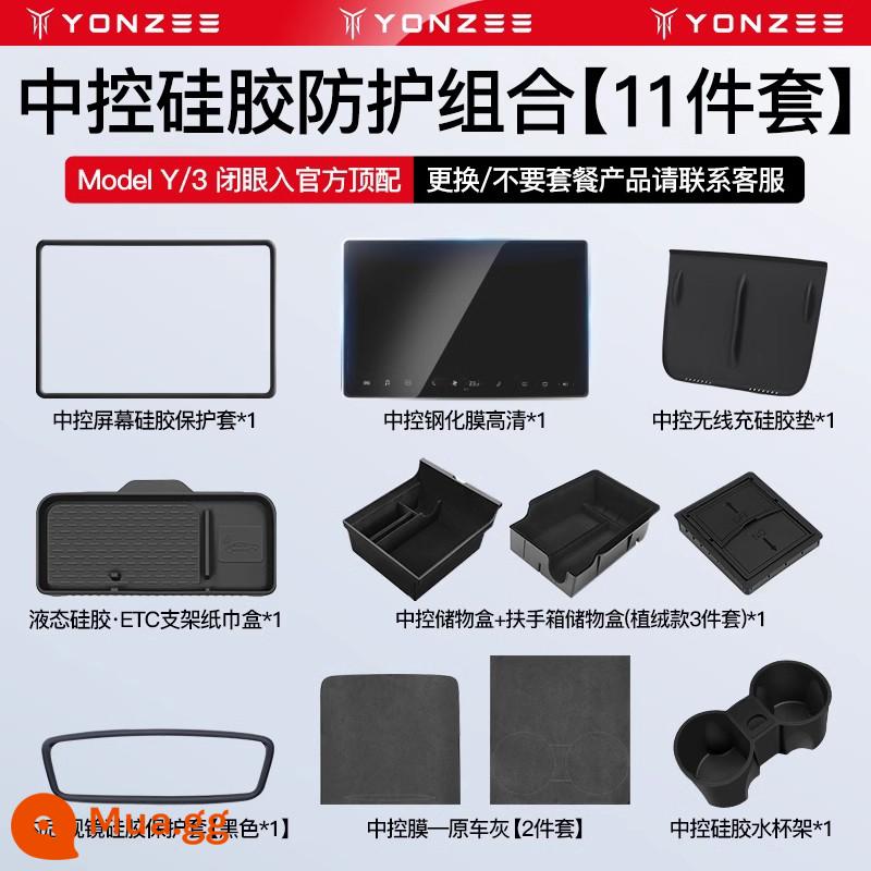 YZ phù hợp cho Tesla Model3Y phim điều khiển trung tâm màng bảo vệ da lộn lông thú miếng dán nội thất sửa đổi phụ kiện - [Giá trị và thực tế] MODEL Y/3 Bảo vệ silicon điều khiển trung tâm + Bộ lưu trữ-11 miếng