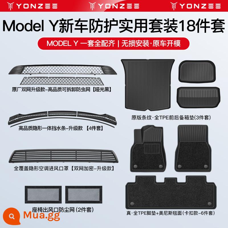 YZ Được Lựa Chọn Nghiêm Ngặt Tesla ModelY/3 Lưới Côn Trùng Đầu Vào Không Khí Đầu Vào Giường Túi Bọc Thanh Nước Phụ Kiện Sửa Đổi Ya - [Gói cao cấp] Trang trí bảo vệ thực tế cho xe hơi Model Y mới [Bộ 18 món]