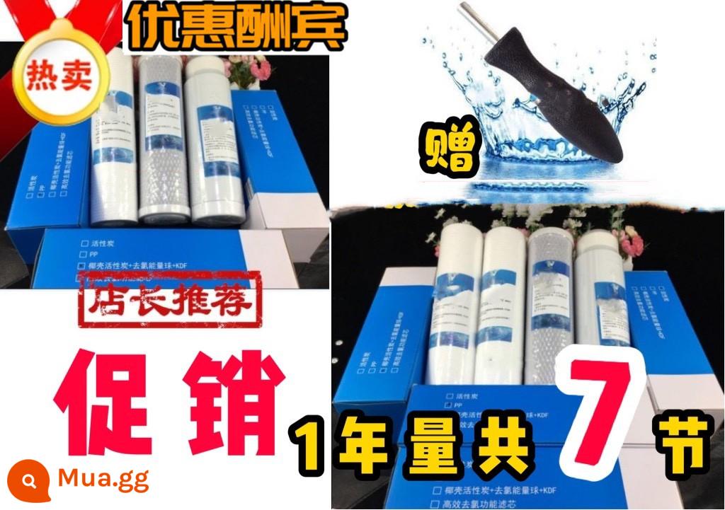 Công nghệ Zhongmai chính hãng Yixin thương hiệu Bamaquan phần tử lọc nước kích hoạt từ tính cao - 6: Khuyến mãi số lượng một năm: tổng cộng 7 phần: cờ lê miễn phí: khuyến mãi