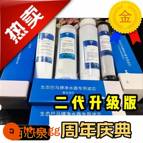 Công nghệ Zhongmai chính hãng Yixin thương hiệu Bamaquan phần tử lọc nước kích hoạt từ tính cao - 5: STBM-A phiên bản nâng cấp bộ 4 phần + cờ lê tặng kèm: Khuyến mãi