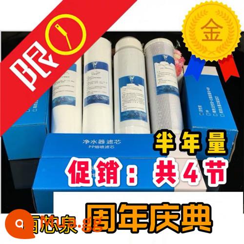 Công nghệ Zhongmai chính hãng Yixin thương hiệu Bamaquan phần tử lọc nước kích hoạt từ tính cao - Bộ phần tử lọc loại 4:03 gồm 4 phần + cờ lê tự do + bút kẻ đường giữa