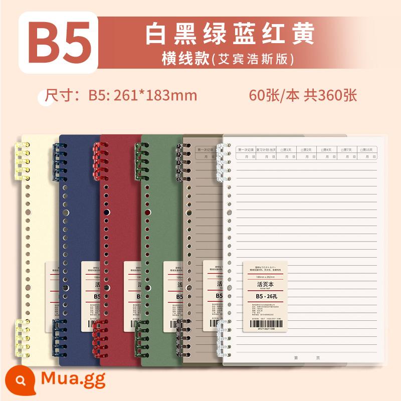 B5 không rời sách rời cuốn sổ cuộn có thể tháo rời a4 đơn giản ins gió học sinh trung học cơ sở giấy ghi chú bằng da mềm khóa vòng có thể tháo rời sổ lưới kỳ thi tuyển sinh đại học sổ nhật ký tùy chỉnh - B5·Đen&Trắng&Xanh&Đỏ&Xanh&Vàng·Đường ngang (ấn bản Ebbinghaus)·6 cuốn