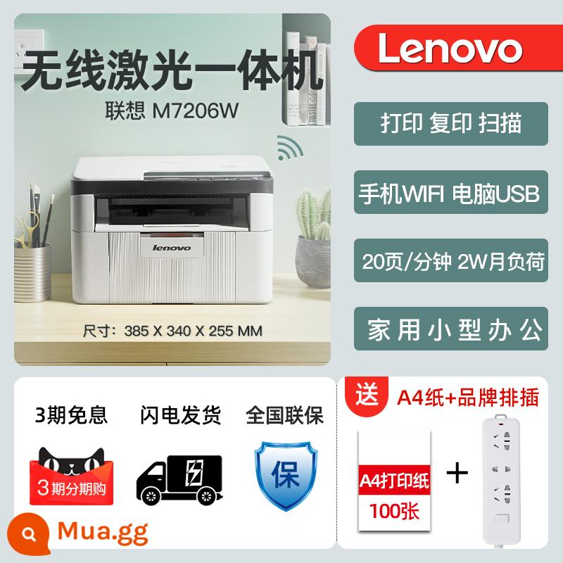 Máy in laser không dây Lenovo M7206W sao chép quét tất cả trong một gia đình văn phòng nhỏ thương mại đánh máy trắng đen sao chép điện thoại di động WiFi ba trong một A4 bài tập về nhà cho học sinh 7216 - ❤M7206W | M2000W Gửi ngẫu nhiên ❤(In trên điện thoại di động/photocopy/quét/chống kẹt giấy)