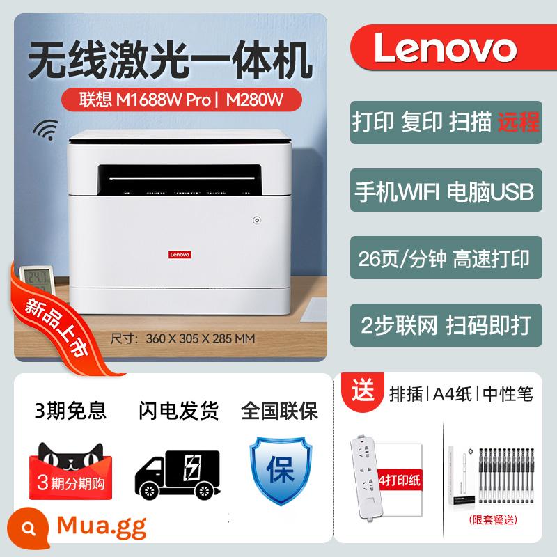 Máy in laser không dây Lenovo M7206W sao chép quét tất cả trong một gia đình văn phòng nhỏ thương mại đánh máy trắng đen sao chép điện thoại di động WiFi ba trong một A4 bài tập về nhà cho học sinh 7216 - ❤Mẫu nâng cấp từ xa không dây❤M1688W Pro/M280W (gửi ngẫu nhiên) [Máy ​​tính di động không dây + Điều khiển từ xa WeChat + quét photocopy + in mã quét]