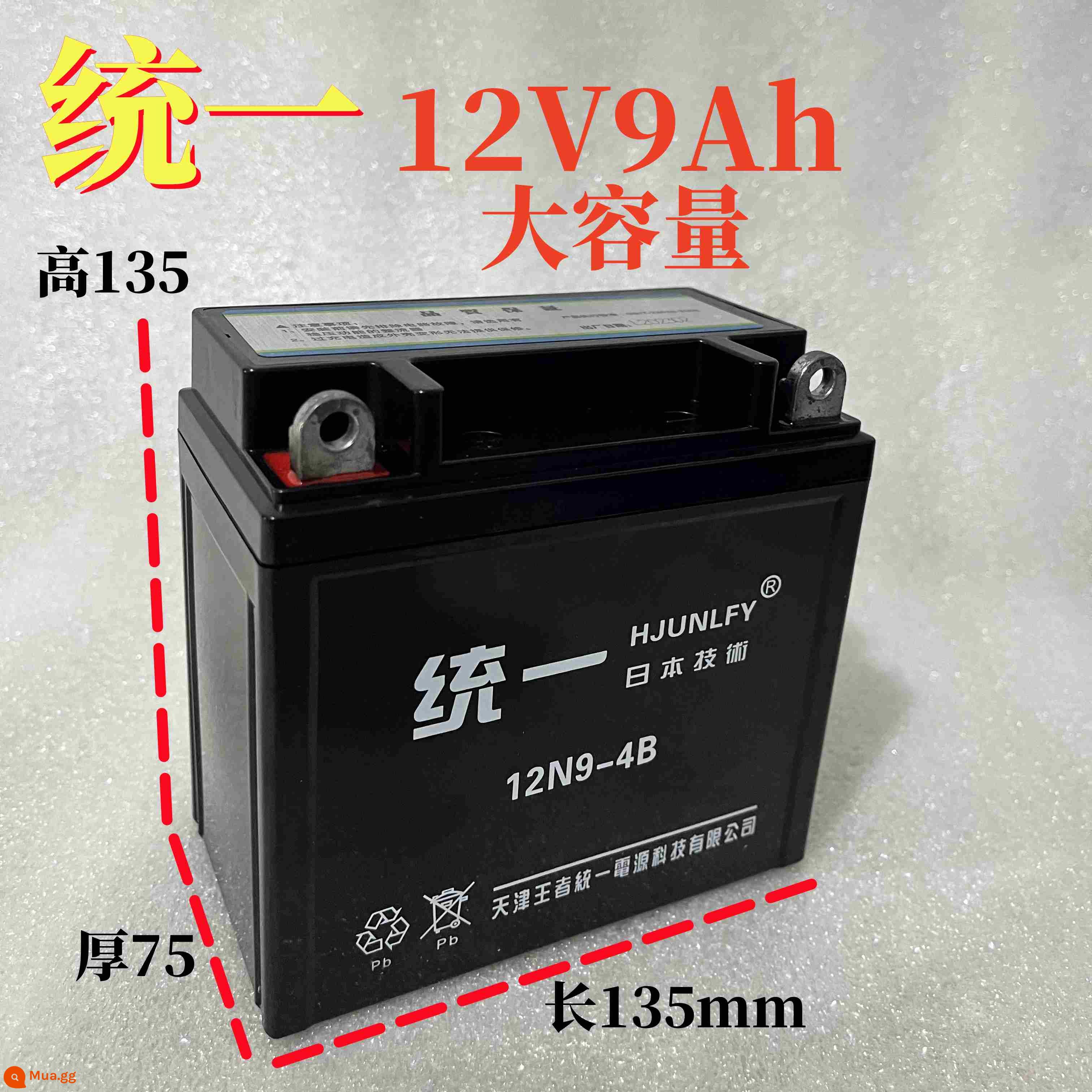 Pin xe máy 12V5A7A9A pin khô không cần bảo trì 110/125/150 chùm cong xe tay ga đa năng - Thống nhất 12V9A công suất lớn