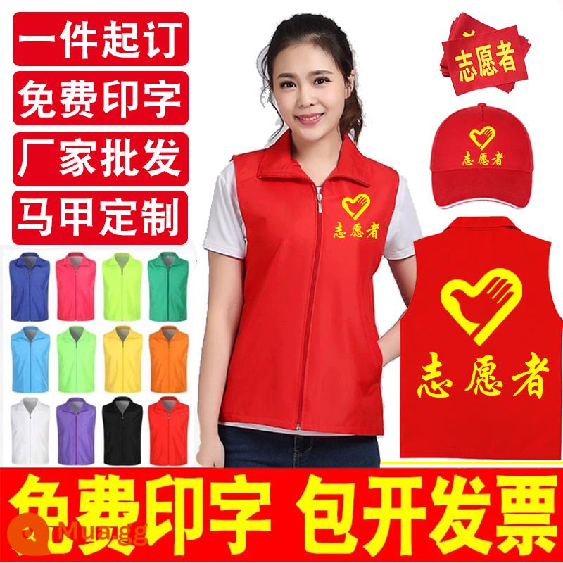 Áo vest tình nguyện in logo tùy chỉnh quảng cáo quần áo làm việc sự kiện đảng viên tình nguyện từ thiện áo vest đỏ tùy chỉnh - Áo vest hai lớp tình nguyện + mũ bông + băng tay