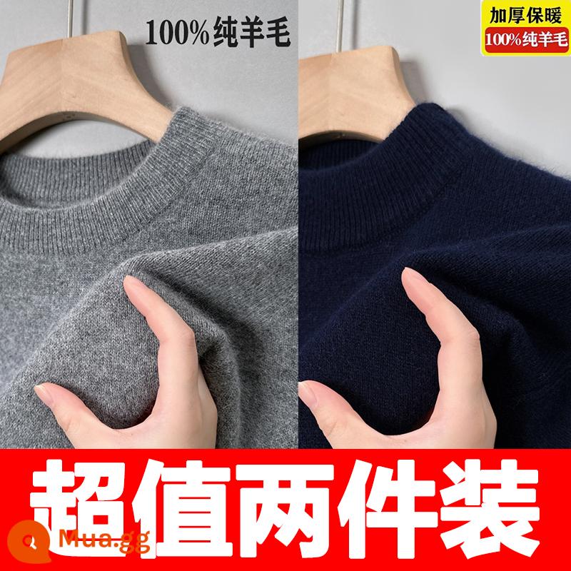 Kangaroo 100% nguyên chất áo len nam mùa đông mới cổ tròn dáng rộng áo len dệt kim ấm áp cashmere đáy áo len - [Gói hai mảnh] Cổ tròn dày màu xám + cổ cao nửa cổ dày màu xanh lá cây