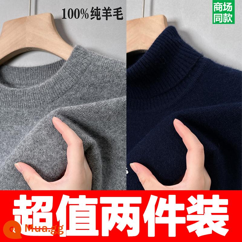 Kangaroo 100% nguyên chất áo len nam mùa đông mới cổ tròn dáng rộng áo len dệt kim ấm áp cashmere đáy áo len - [Gói hai mảnh] Cổ tròn dày màu xám + cổ cao dày màu xanh