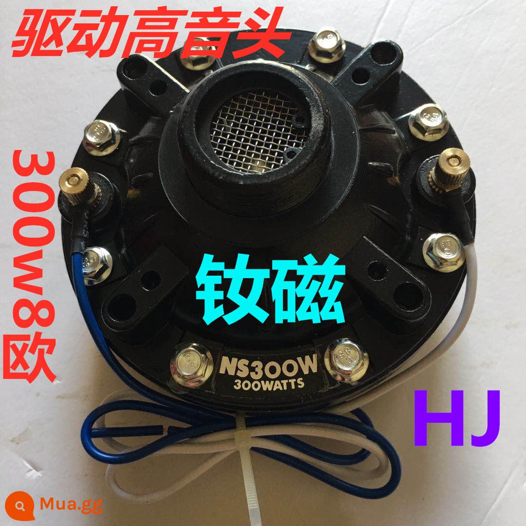 Loa tweeter báo động công suất cao 100W150W200W300W500W cuộn dây âm thanh cuộn phim phát sóng đầu còi - Viên nang decibel từ tính neodymium cao 300W8 của Châu Âu có màng ngăn âm thanh 66mm tích hợp