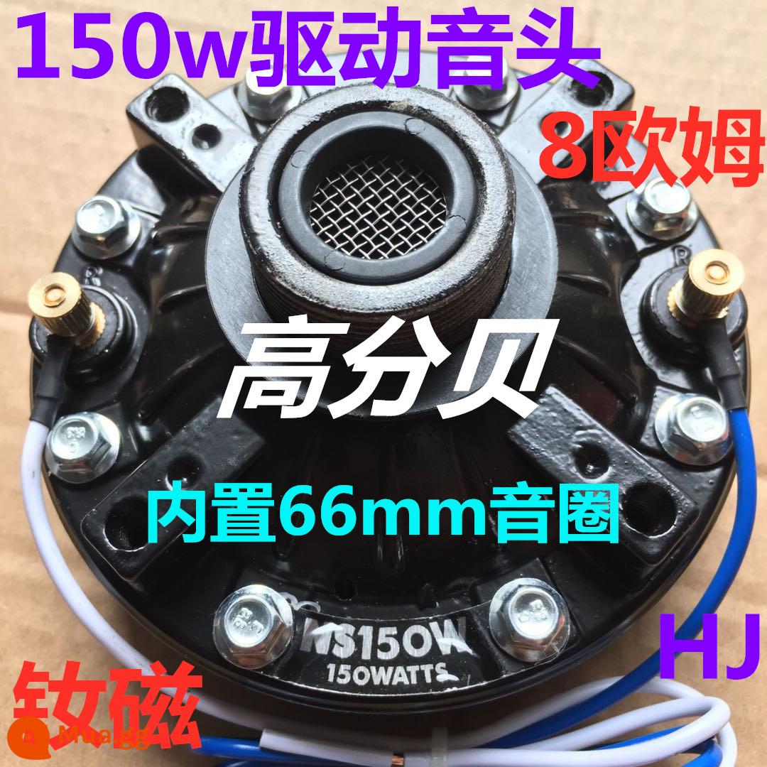 Loa tweeter báo động công suất cao 100W150W200W300W500W cuộn dây âm thanh cuộn phim phát sóng đầu còi - Nam châm neodymium 150W 8 ohm Đầu âm thanh 8 ohm có màng âm thanh 66mm tích hợp