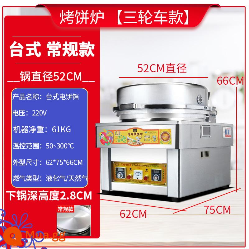 Yunmai tự động khí thương mại khí bánh nướng bánh bánh hàng nghìn chiếc bánh palbe cake bánh gas bánh mì sốt bánh mì bánh mì bánh - 100 máy tính để bàn ba bánh đường kính 52cm cao 2,8cm