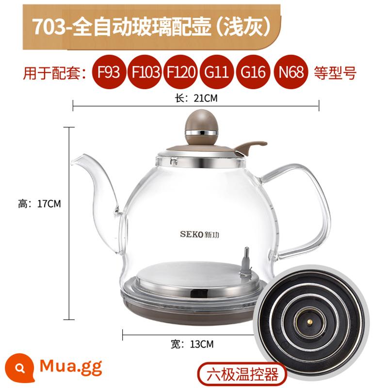 Seko/Xingong ban đầu trà điện từ bếp có nồi thủy tinh điện phụ kiện nồi đơn thép không gỉ 304 có nồi - Ấm đun nước thủy tinh hoàn toàn tự động 703 (xám nhạt) phù hợp với N68 F93, v.v.