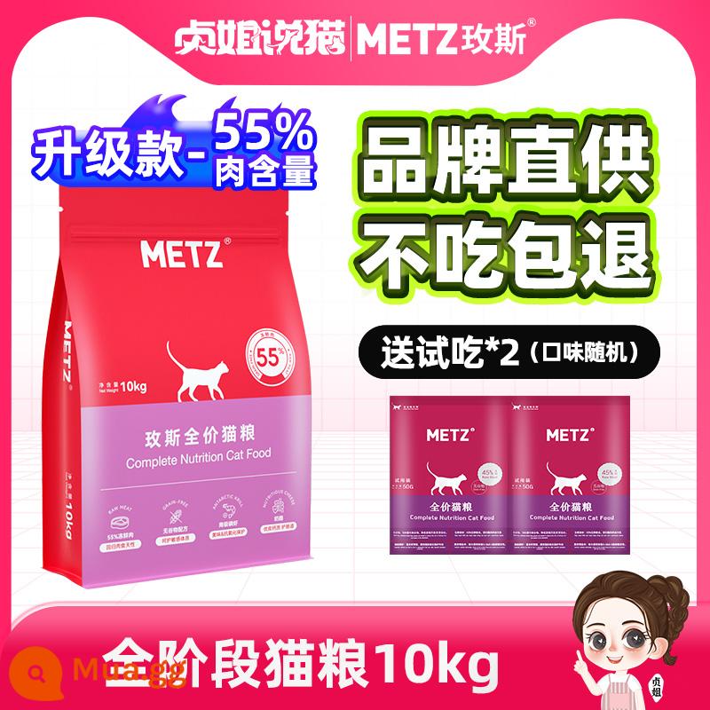 Thức ăn cho mèo METZ chính thức không ngũ cốc dành cho người lớn tươi đa năng giá đầy đủ cửa hàng hàng đầu mang thức ăn chủ yếu 6,8kg - [Mẫu nâng cấp] 20 pound thức ăn cho mèo mọi giai đoạn phù hợp cho ≥ 2 tháng