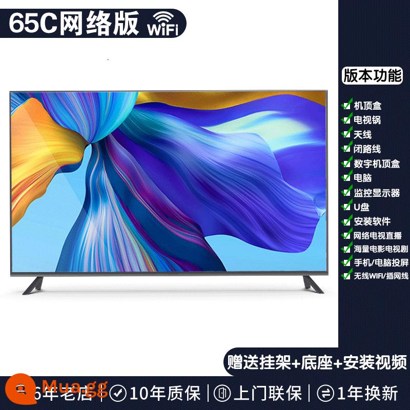 Phoenix Ace 65 inch LCD TV 32/42/43/50/55 inch mạng thông minh nhà độ phân giải cao 75 phòng khách - 65C[Phiên bản trực tuyến] Bảo vệ mắt cực rõ (bảo hành 10 năm)