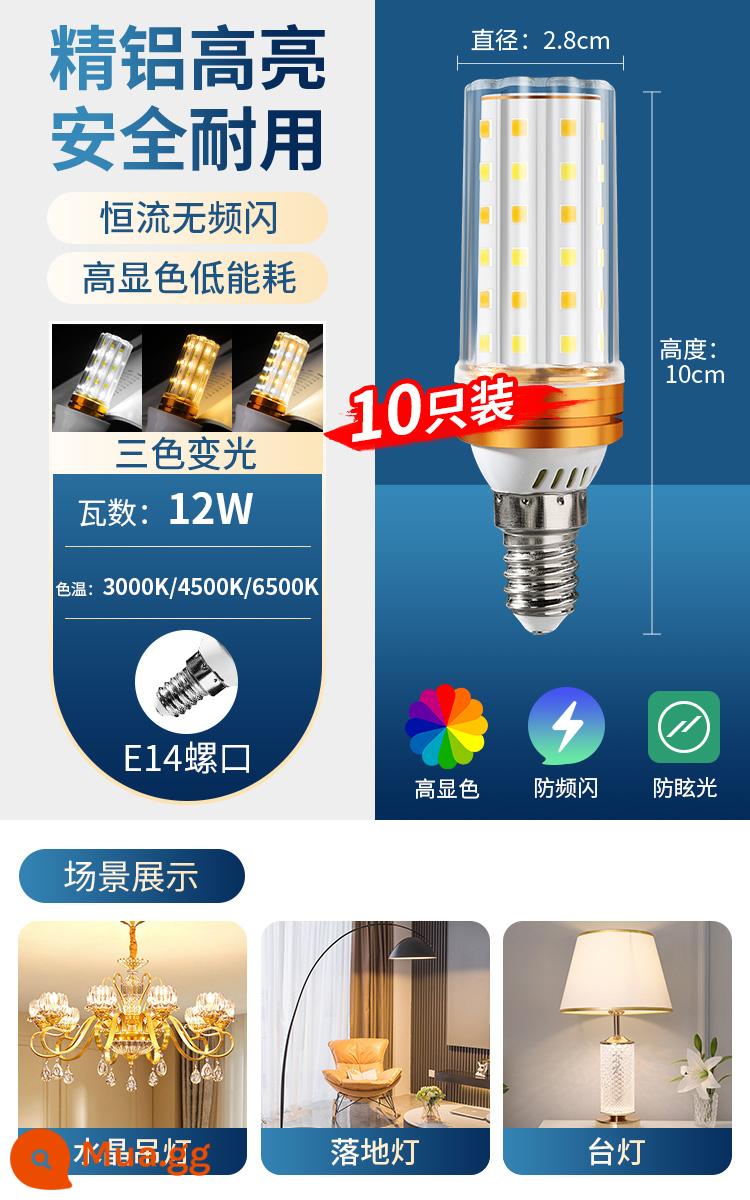 Bóng Đèn LED E14 Cổng Vít Hộ Gia Đình Siêu Sáng Đèn Tiết Kiệm Năng Lượng E27 Cổng Vít Đèn Chùm 3 Màu Mờ Ngô đèn 2055 - Bản nâng cấp mới [10 chiếc] Cổng vít E14 Điều chỉnh độ sáng ba màu 12W