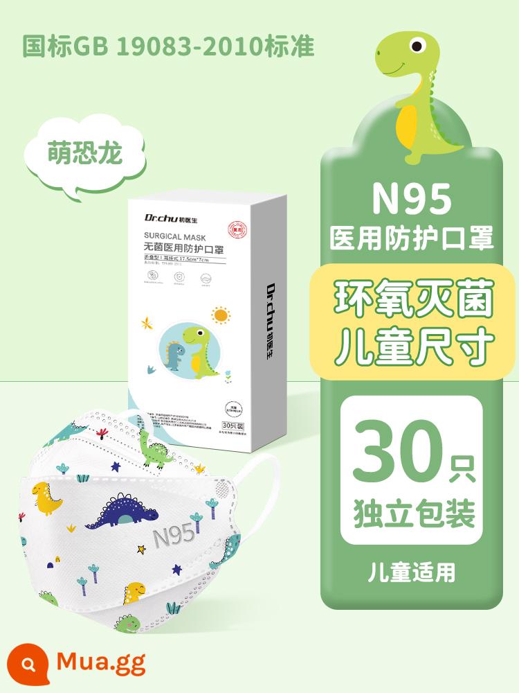 Khẩu trang bảo vệ y tế trẻ em n95 cấp y tế cửa hàng chính thức hàng đầu tiêu chuẩn quốc gia đích thực dành riêng cho bé trai và bé gái từ 8 đến 12 - [Hàng có sẵn] Khủng long dễ thương [3-13 tuổi] Khử trùng cấp độ N95 [30 gói riêng lẻ]