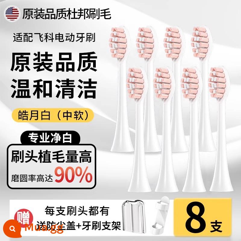 Thích hợp cho đầu bàn chải đánh răng điện Feike TH01 thay thế đa năng FT7105FT7106FT7108 lông DuPont 1397 - [Haoyuebai] 8 gói