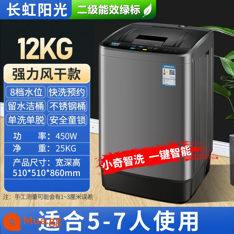 Suning Yanxuan 10KG máy giặt hộ gia đình hoàn toàn tự động bánh sóng nhỏ công suất lớn làm khô nhiệt và rửa giải tích hợp 1460 - 12kg nano kháng khuẩn + khử nhiễm mạnh mẽ