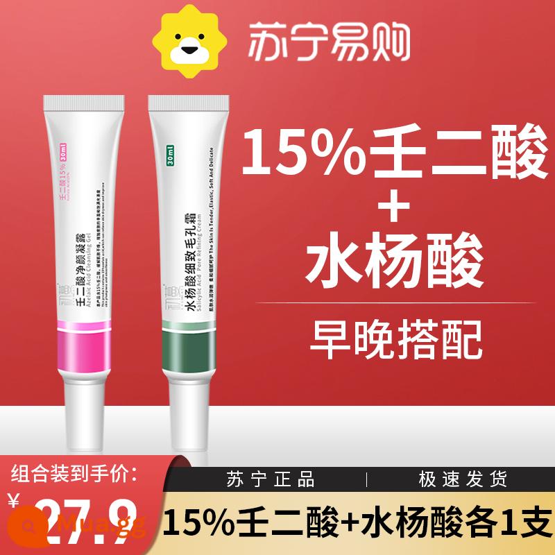 Suning Azelaic Acid 15% Gel Salicylic Acid Mịn Lỗ Chân Lông Kem Loại Bỏ Mụn Mờ Sửa Chữa Mụn In Hình Mụn Hố Ren 1370 - Da khô, trung tính, nhờn và hỗn hợp