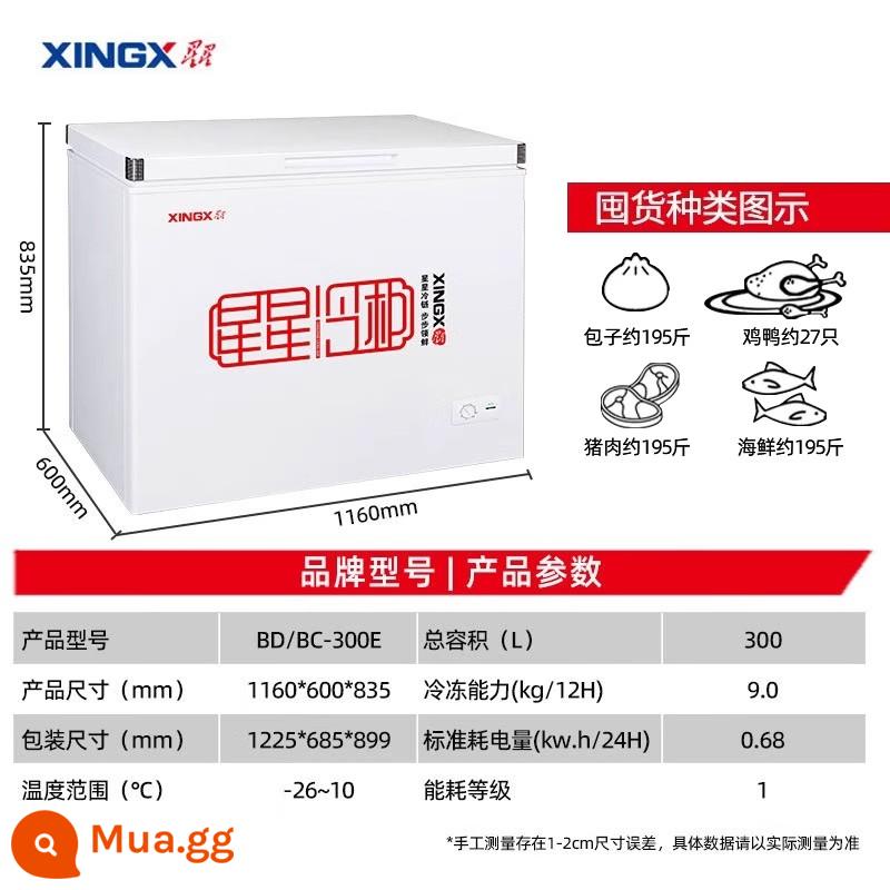 Tủ đông XINGX/Star Tủ đông gia đình Thương mại công suất lớn Cấp một Tủ đông lạnh Nhiệt độ đơn Tủ lạnh nhiệt độ kép 1659 - [Hiệu suất năng lượng cấp độ đầu tiên] Giảm sương giá ở nhiệt độ đơn 300 lít 80%