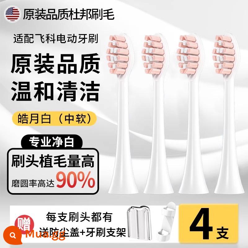 Thích hợp cho đầu bàn chải đánh răng điện Feike TH01 thay thế đa năng FT7105FT7106FT7108 lông DuPont 1397 - [Haoyuebai] 4 gói