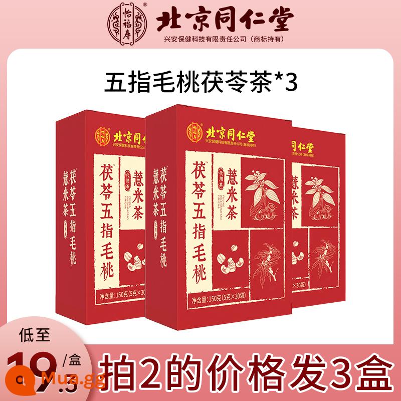 Bắc Kinh Tongrentang năm ngón tay đất đào túi trà Poria cửa hàng hàng đầu chính thức trà Poria đích thực trà không hút ẩm - Trà đào ngũ ngón 3 hộp