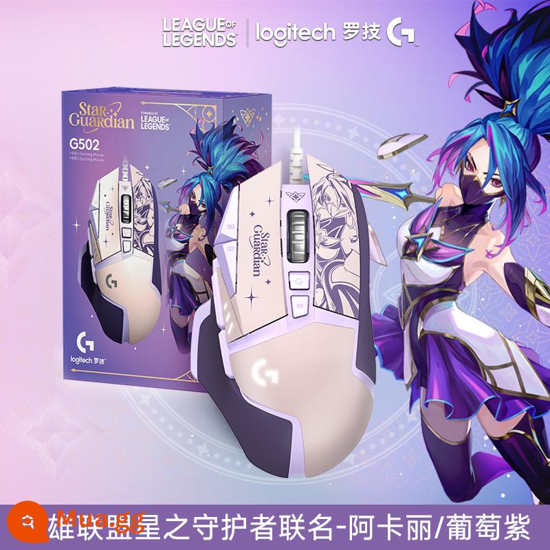 Logitech G502hero Chuột Có Dây Master G502se Trò Chơi Thể Thao Điện Tử Máy Ăn Gà Macro Flagship Store Chính Thức - G502 HERO Star Guardian-Phiên bản Akali