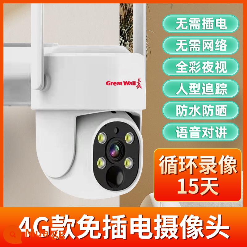 Great Wall camera giám sát không dây điện thoại di động cắm từ xa không cần mạng chụp ảnh gia đình HD màn hình 4G thông minh WIFI gia đình trong nhà và ngoài trời Toàn cảnh 360 độ không góc chết 1960 - (Không cần Internet) Camera không cần cắm 4G + card video vòng lặp 15 ngày