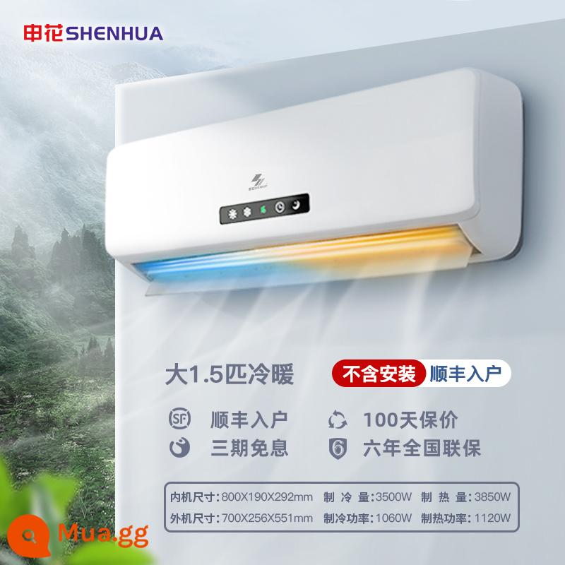 [Shenhua 654] Máy điều hòa không khí sưởi ấm và làm mát lớn 1,5 hp điều hòa không khí treo tường gia đình 1P lạnh đơn treo tường 3P tiết kiệm năng lượng tắt tiếng tốc độ cố định - Hệ thống sưởi và làm mát lớn 1,5 HP [ống đồng đầy đủ] trong phạm vi 20㎡ - không cần dịch vụ lắp đặt