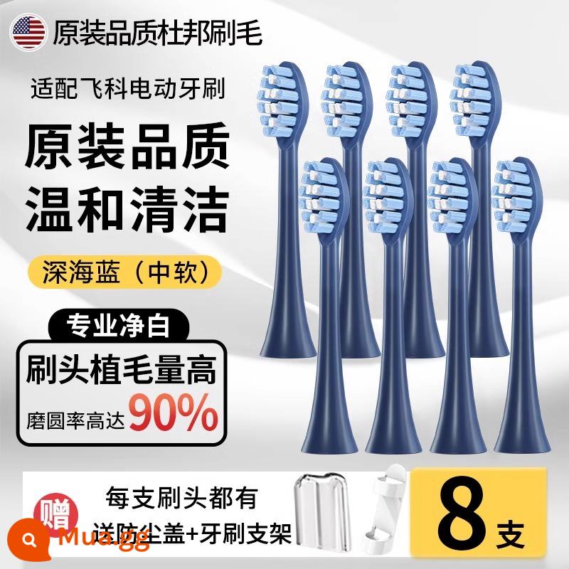 Thích hợp cho đầu bàn chải đánh răng điện Feike TH01 thay thế đa năng FT7105FT7106FT7108 lông DuPont 1397 - [Xanh biển sâu] 8 màu xanh