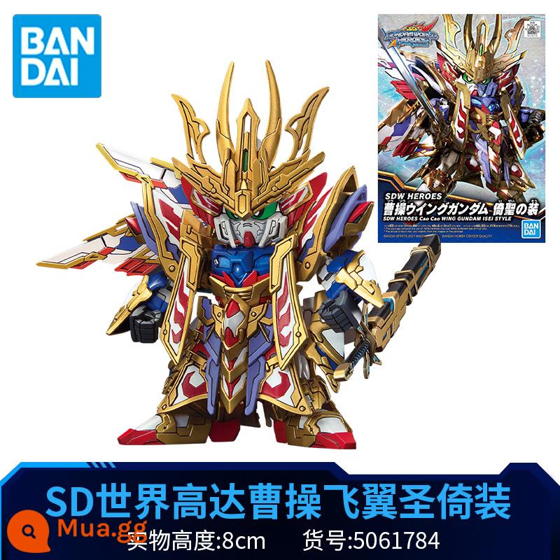 Mô Hình Lắp Ráp Bandai Gundam Phiên Bản Q BB Warrior SD Gundam World Heroes Goku Nobunaga Sasuke Strikes - [Trang phục của Tào Tháo Feiyi Yisheng] Giá đỡ miễn phí * 1