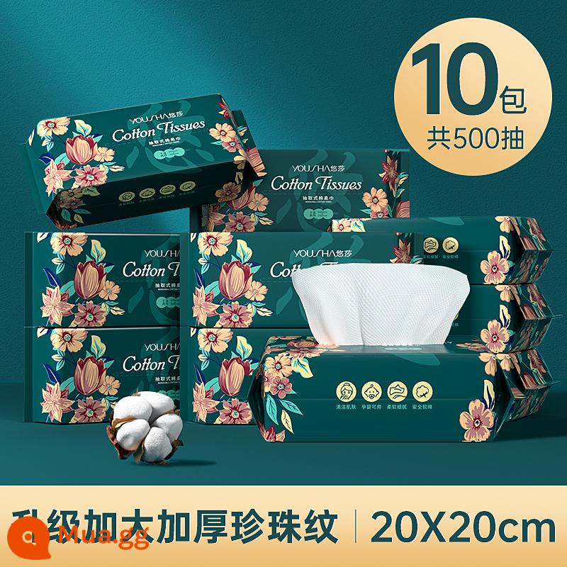 10 gói khăn rửa mặt của Qu Ju dùng một lần cotton nguyên chất chiết xuất khăn giấy lau mặt rửa mặt catty flagship store chính hãng chính hãng - Mẫu ngọc trai dày 10 gói [tổng cộng 500 miếng]