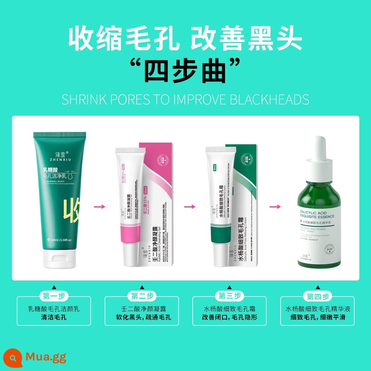 Zhensha 15% Azelaic Acid Gel Mụn Đầu Đen Thu Nhỏ Lỗ Chân Lông Tinh Chất Axit Salicylic Làm Sạch Lỗ Chân Lông Kem Trị Mụn - Phục hồi gấp bốn lần [Sâu]