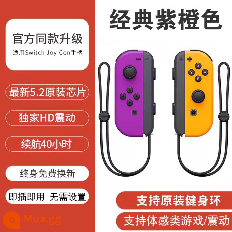 Thích hợp cho bộ điều khiển Nintendo Switch chính hãng JoyCon dòng đôi Kingdom of Tears rung cảm giác cơ thể Tay cầm NS - Kiểu nhẫn tập thể dục [Cam tím điện] Một cặp đi kèm dây đeo tay Bảo hành trọn đời