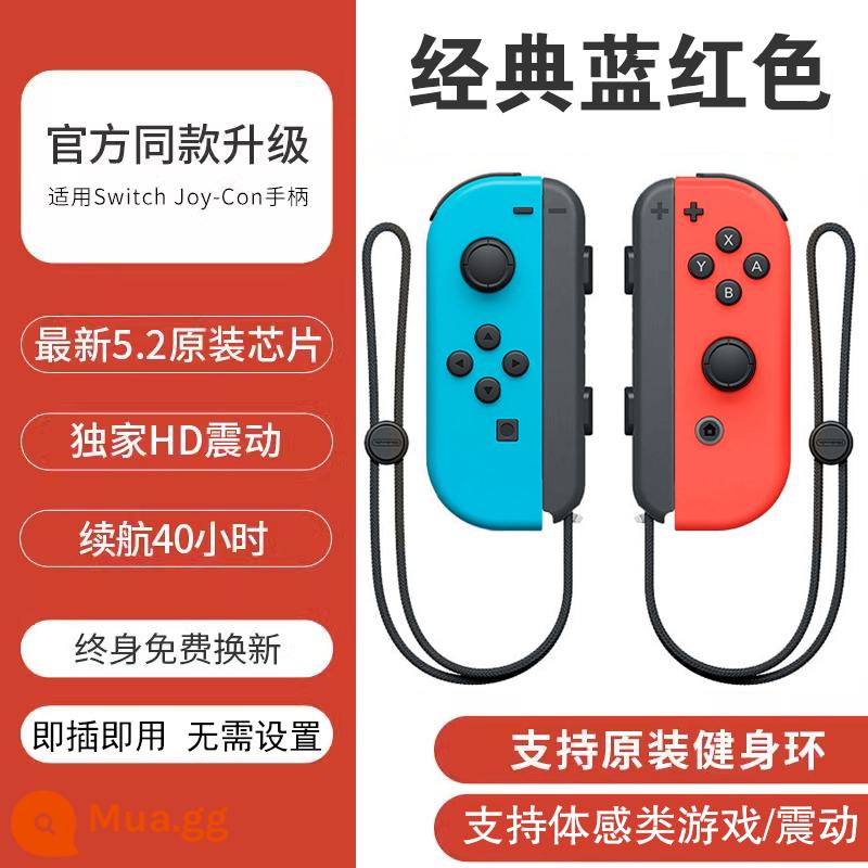 Thích hợp cho bộ điều khiển Nintendo Switch chính hãng JoyCon dòng đôi Kingdom of Tears rung cảm giác cơ thể Tay cầm NS - Mẫu nhẫn tập thể dục [Xanh cổ điển và đỏ] Một cặp đi kèm với dây đeo tay Bảo hành trọn đời