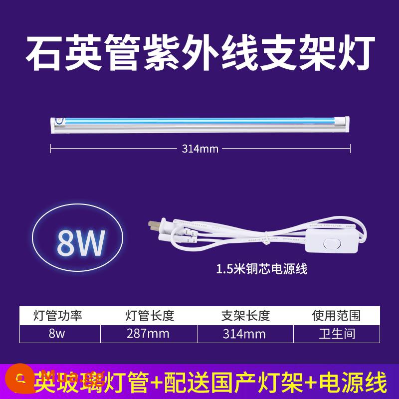 Giá đỡ đèn tia cực tím khử trùng hộ gia đình đèn diệt khuẩn diệt ve đèn tia cực tím mẫu giáo ozone ánh sáng tím ống đèn khử trùng - Thạch anh 8W cấp y tế + khung T5 31cm + cáp