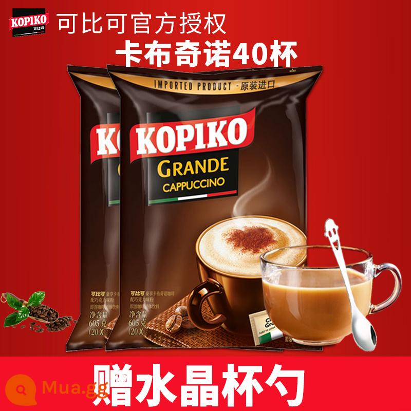 Cà phê cappuccino trắng có thể so sánh của Indonesia kopiko bột cà phê so sánh latte hòa tan ba trong một nhập khẩu - 40 tách cốc và thìa pha lê không chứa cappuccino