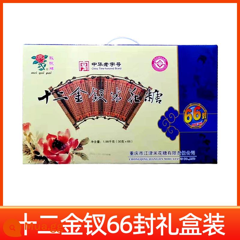 Đặc sản Trùng Khánh Thành phố Giang Tân hoa hồng thương hiệu kẹo hoa gạo 400g bánh dầu gạo nếp snack gạo hoa giòn thực phẩm giải trí bánh ngọt - Kẹp Tóc Vàng Hồng Mười Hai 66 Gói [Hộp Quà]