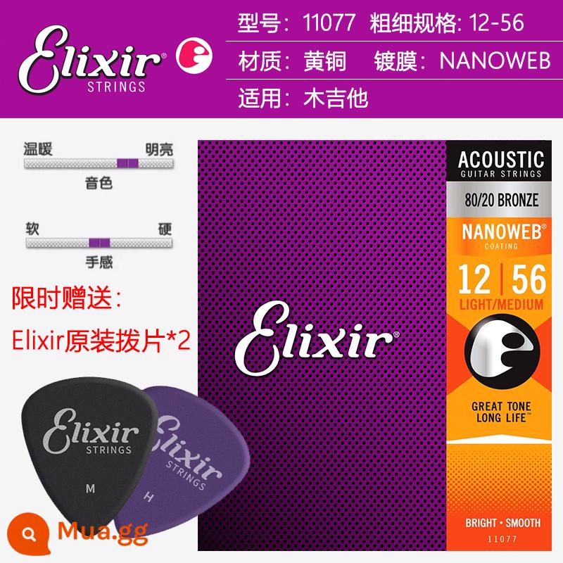 Dây đàn guitar gỗ Elixir Elixir 16027/16052/11521253 bằng đồng phủ phốt pho đồng chống gỉ - 11077 (12-56) Dây đàn guitar acoustic bằng đồng NANOWEB