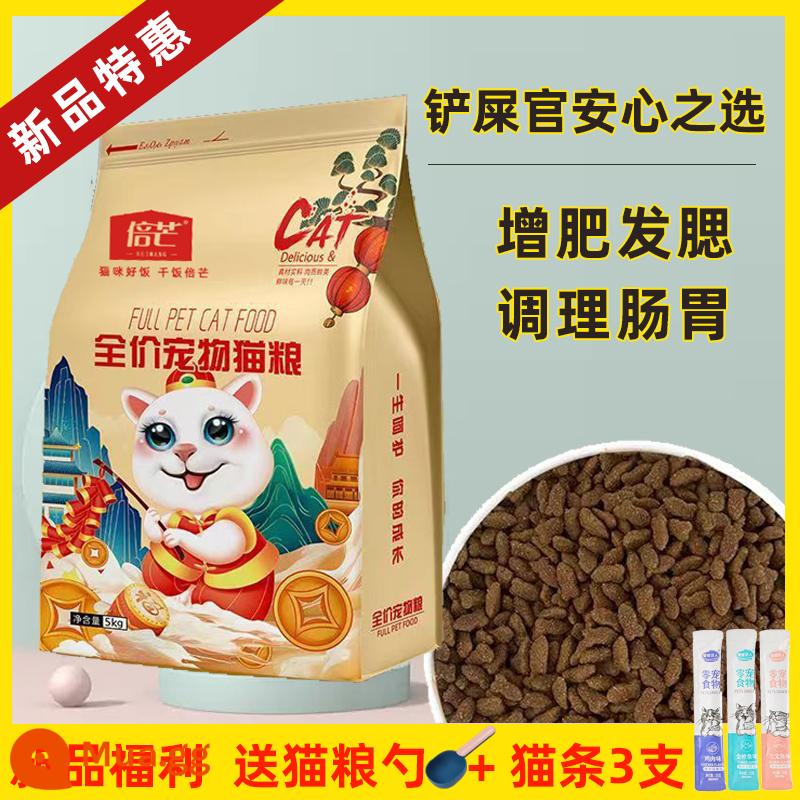 Thức ăn cho mèo Maifudi Baicui 10kg mèo vỗ béo lông mang dinh dưỡng tươi đa năng thức ăn cho mèo 20 catties gói miễn phí vận chuyển - [Ưu đãi đặc biệt về sản phẩm mới] Thức ăn cho mèo giá gốc Beimang 10 catties * 2 túi