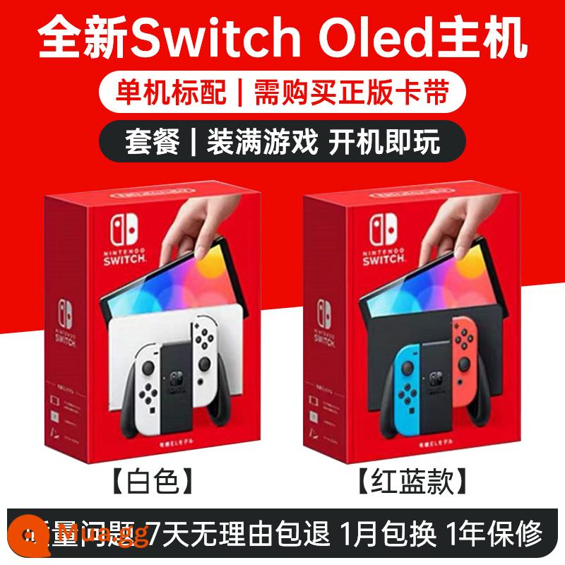 Máy chơi game Nintendo Switch đã qua sử dụng hoàn toàn mới NS phiên bản OLED lite thời lượng pin máy chơi game cầm tay somatosensory phiên bản Hồng Kông và Nhật Bản - Hoàn toàn mới [Phiên bản OLED] Đỏ Xanh/Trắng + [Đầy đủ trò chơi]